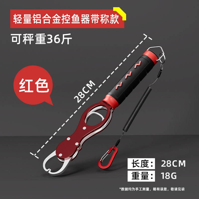 Red fish controller