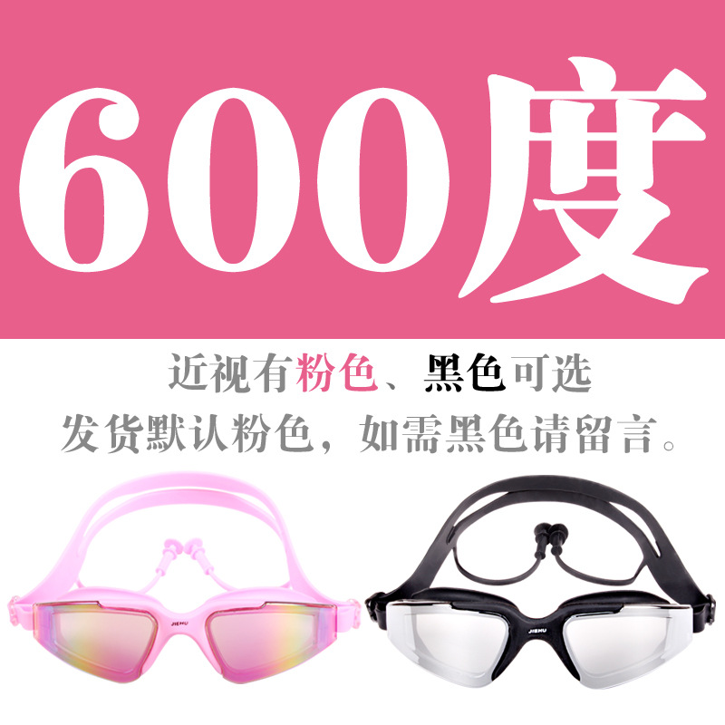 สีชมพู 600 องศา