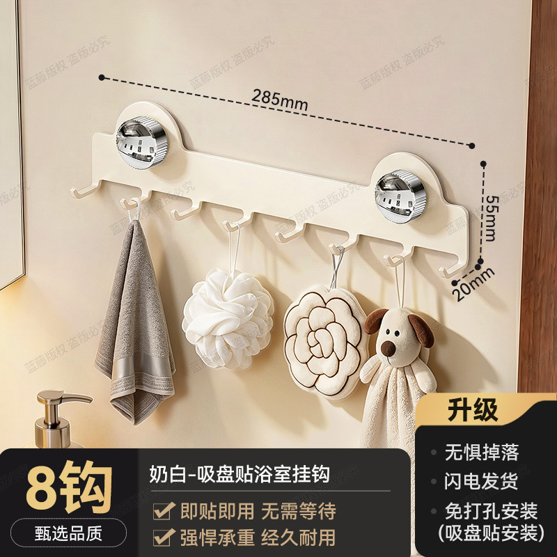 Milky white suction cup sticker with 8 hooks