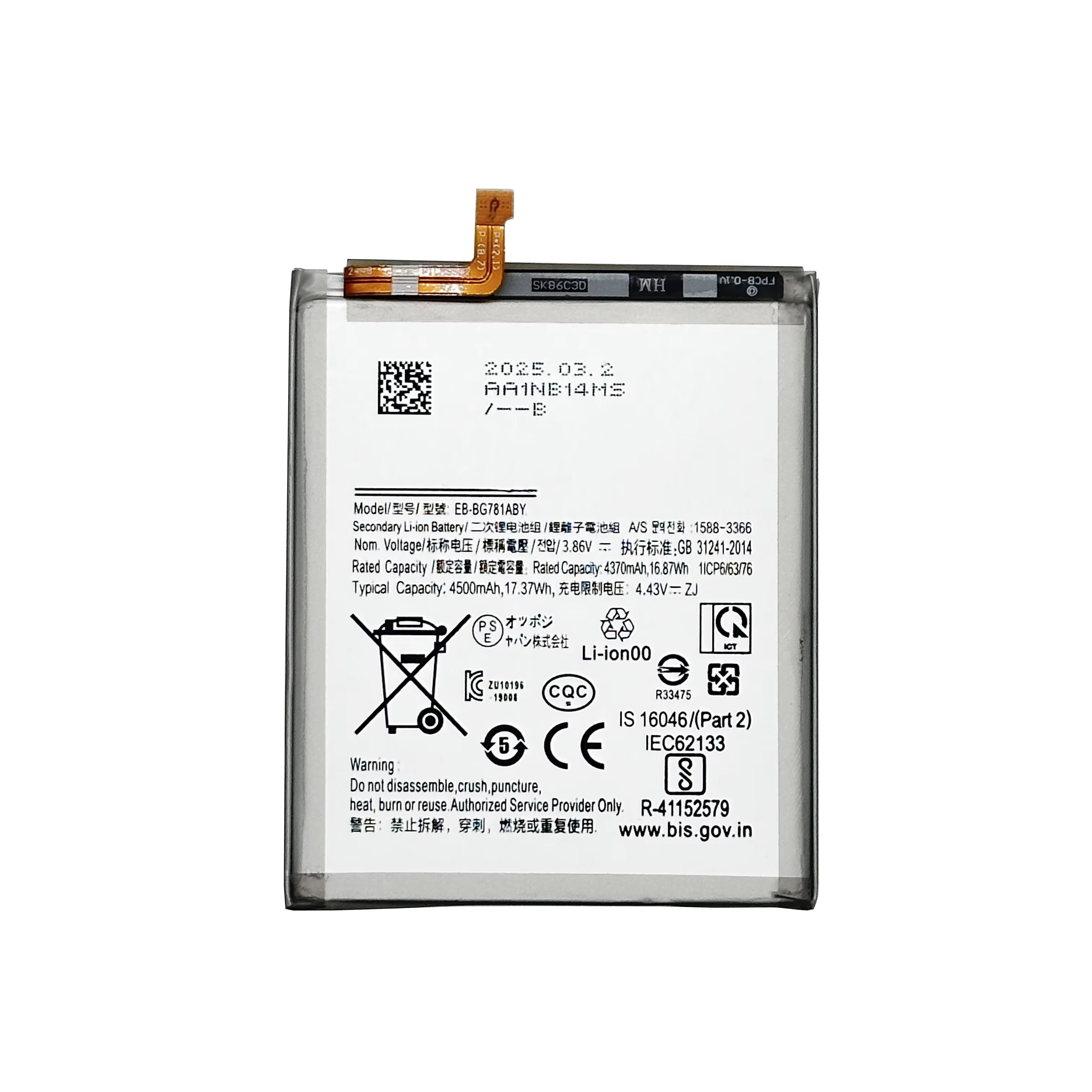EB-BG781ABY