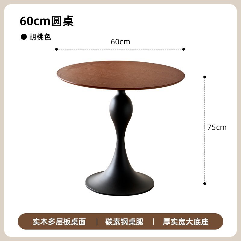 Diameter 60cm-walnut-colored tabletop