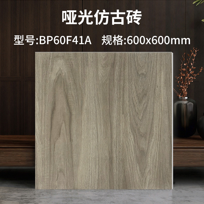 Bp60f41a-600x600mm