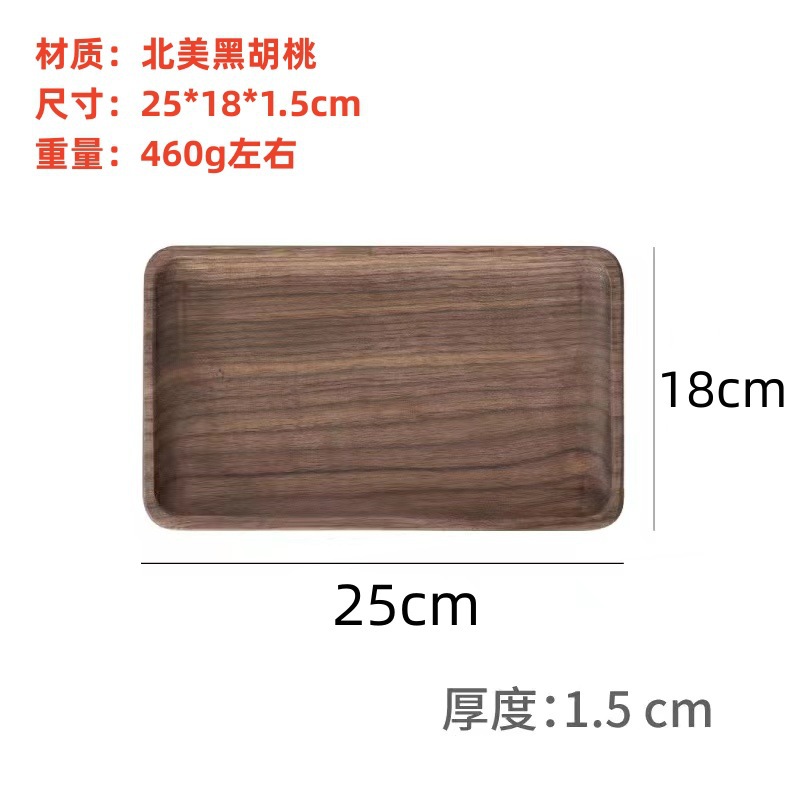 Black walnut rectangular plate, 25*18*1.5cm