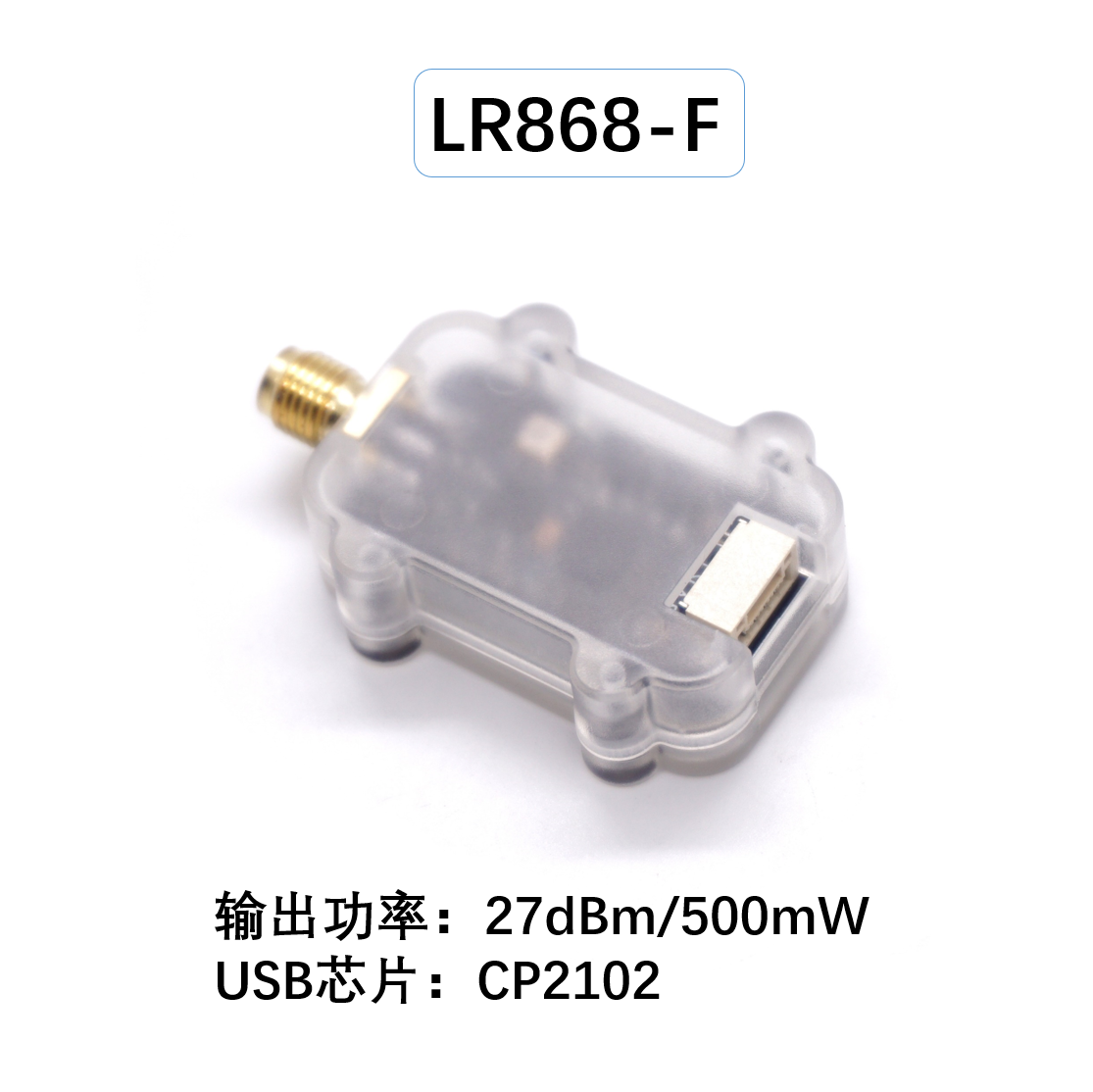 Lr868-f