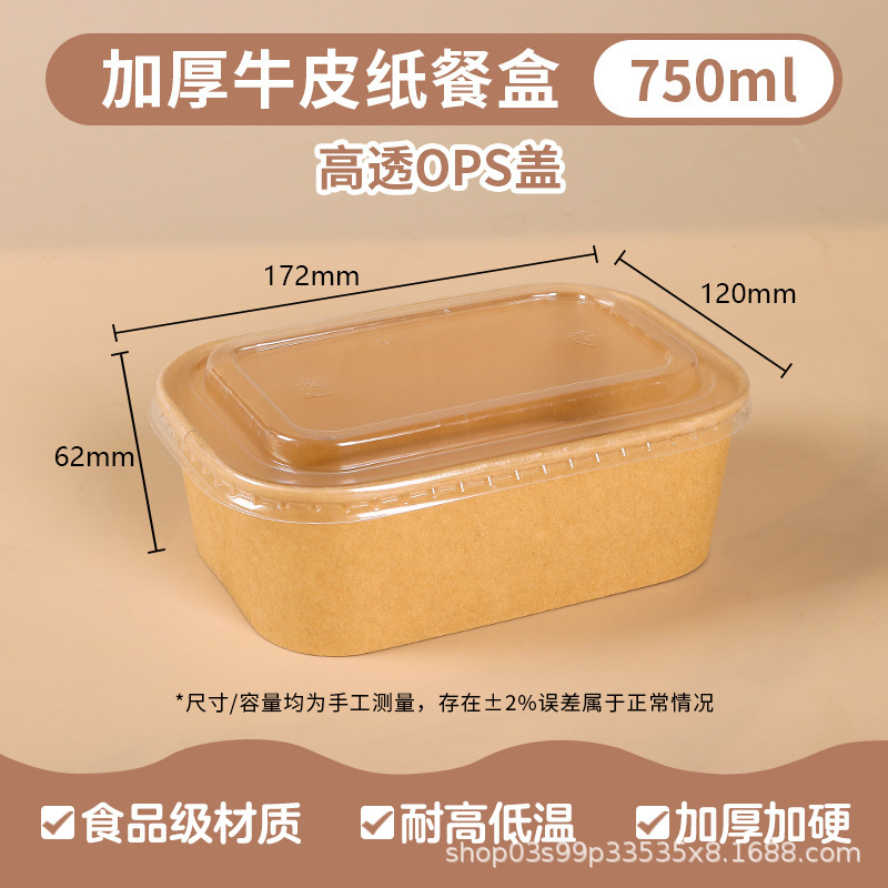 กล่องหนังทรงสี่เหลี่ยมขนาด 750 มล. พร้อมฝา OPS