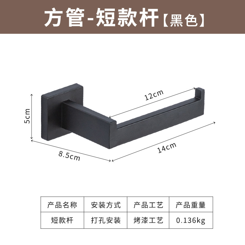 Tissue holder - black