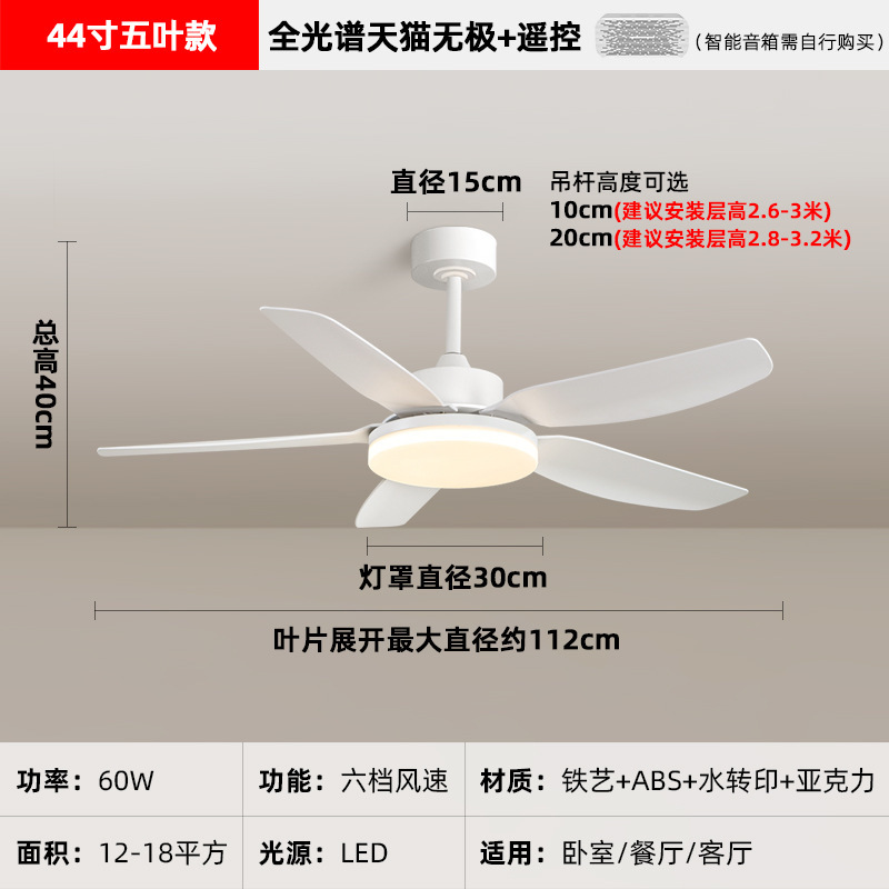 five-leaf stepless dimming-supports tmall genie