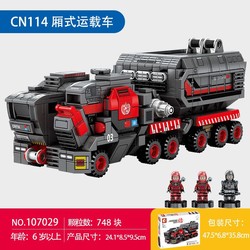 Senbao 107029