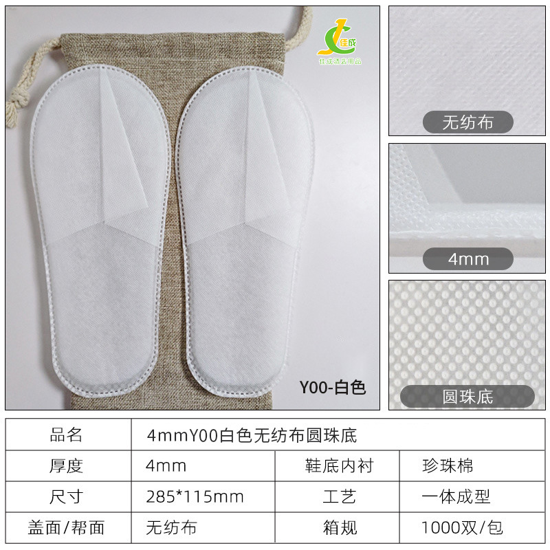 4mm Y00 white non-woven fabric round bead base