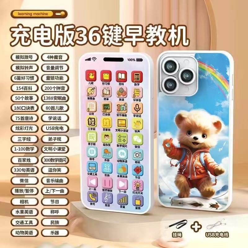 Ours rebondissant à 36 touches