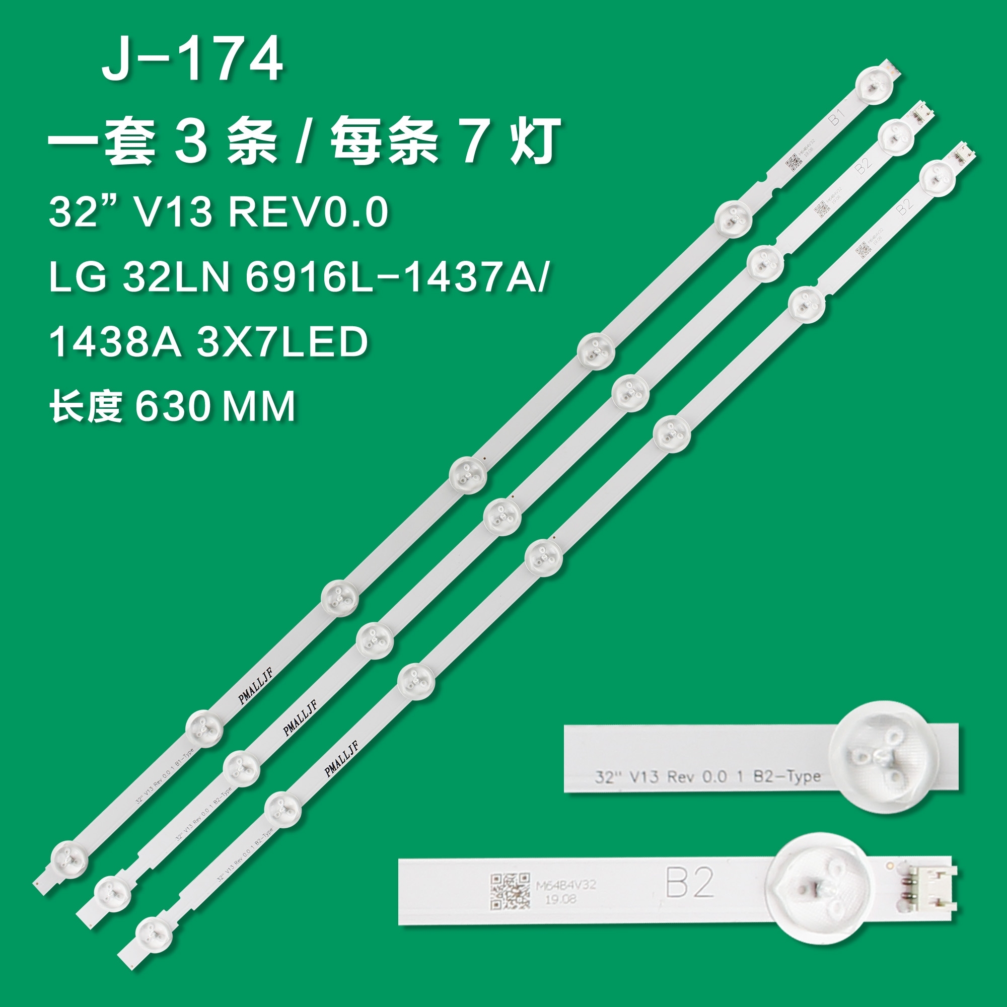 7LED=3PCS