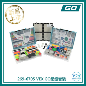 100% Оригинальный Интеллектуальный VEX-робот GO Smart Programming Kit с ящиком для хранения 269-6705