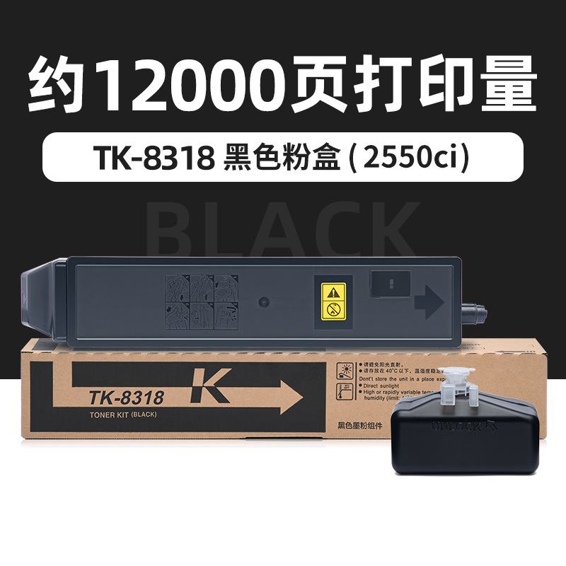 12,000 หน้า กล่องผงสีดำ TK8318