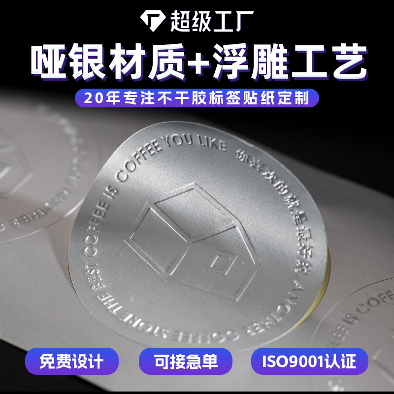 12 dumb silver adhesive relief