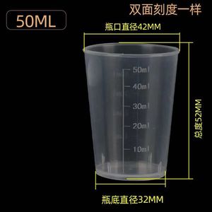 10ml 15ml 20ml 30ml 50ml 60ml液体薬キャップ用スケール付きプラスチック計量カップカップ実験室サンプルツール - Product Image 3