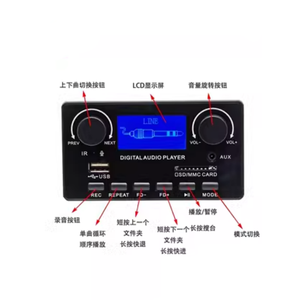 液晶音频解码板歌词同步广播音箱主板sd卡usb无线5.0音频解码板 - Product Image 2