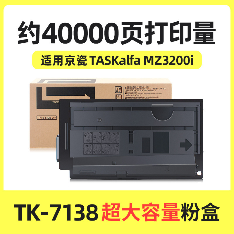 Cartucho de tóner TK-7138 de 40.000 páginas