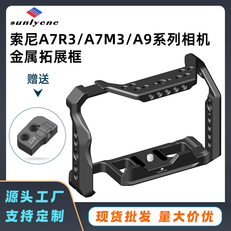 A73 series models A7M3/A9/A7R3