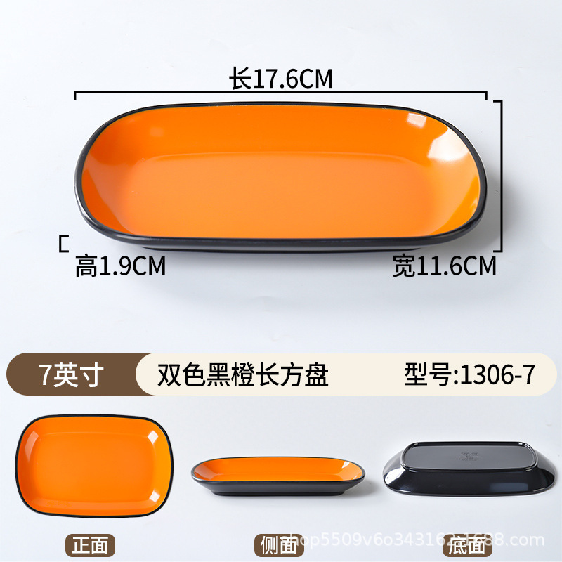1306-7 inch Black Orange