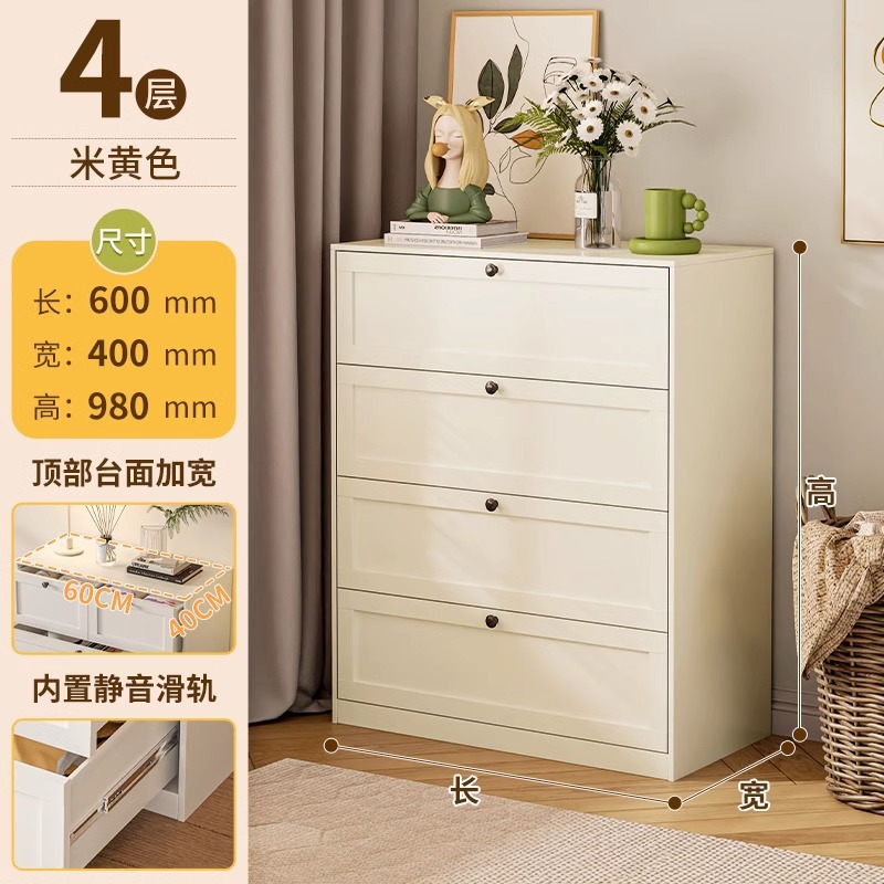 สีเบจ - ตู้ 4 ลิ้นชัก ยาว 60ซม. กว้าง 40ซม. สูง 98ซม