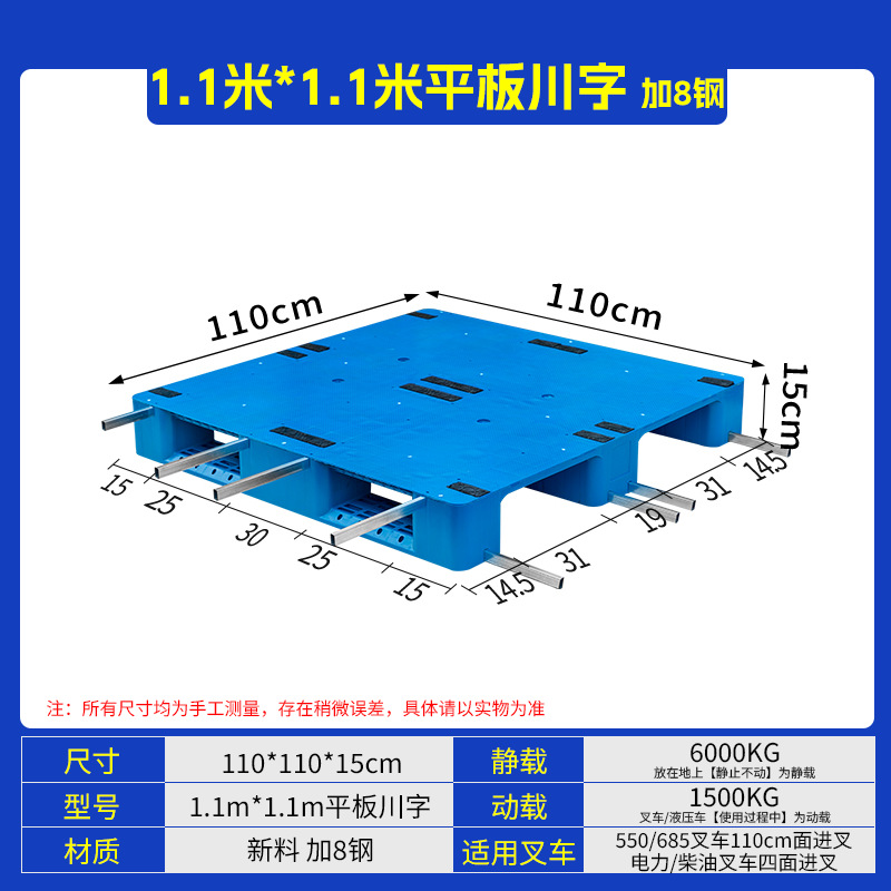 Flat panel, 110*110*15cm, reinforced with 8 steel bars