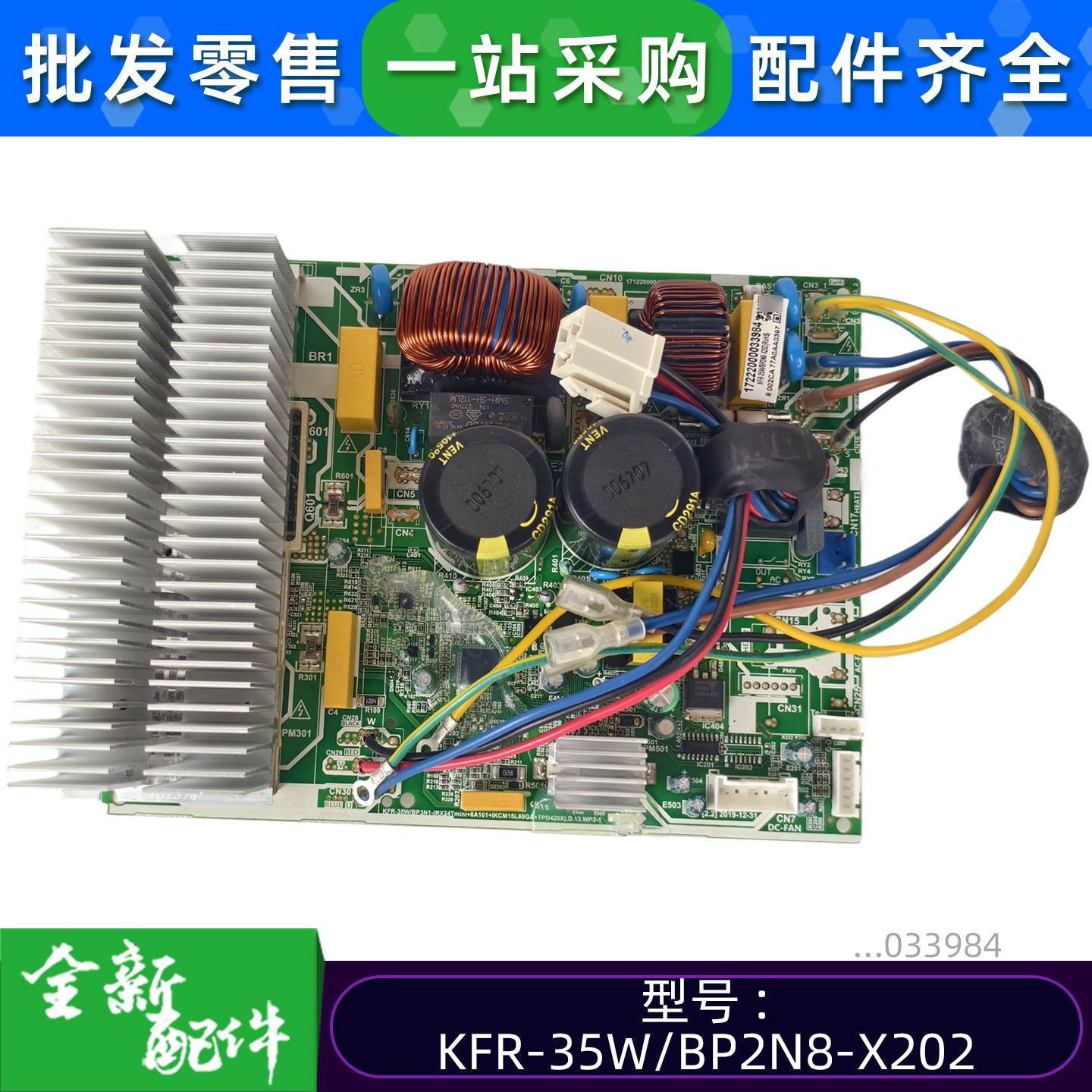 เมนบอร์ดใหม่เอี่ยม KFR-35WBP2N8-X202