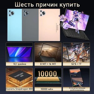 <strong>Computer</strong> Tablet 10.1Inch Tablets 6gb Ram 128 GB 6000mah Android 13 Wifi <strong>Excellent</strong> Quality Rugged Business Tablet - Product Image 2