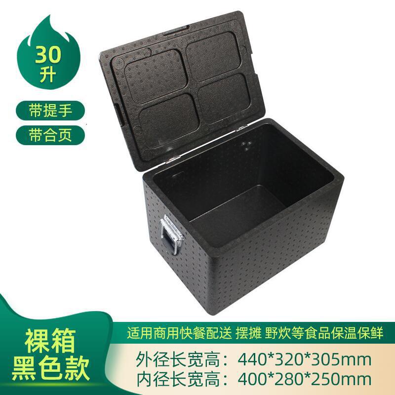 Boîte noire 30 litres (avec charnière poignée nickelée