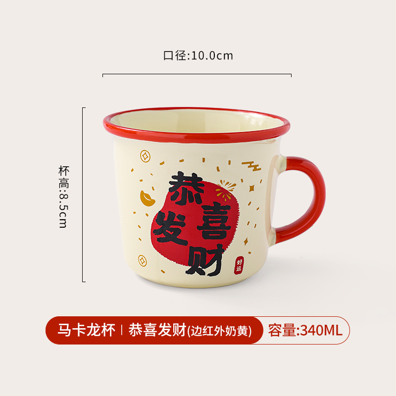 Blanco Leche con Borde Rojo - Te deseamos prosperidad (Macaron Individual)