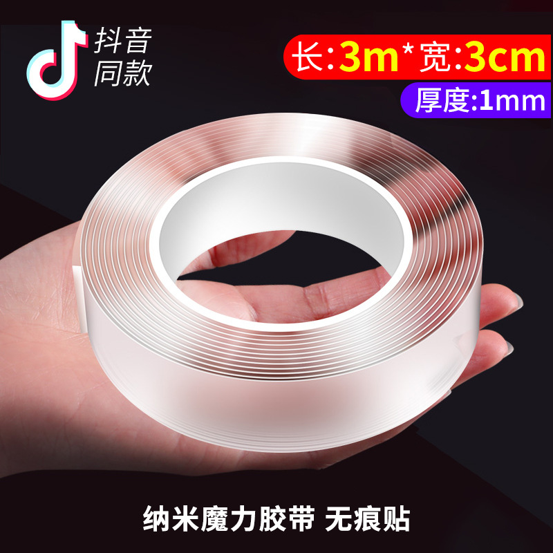 3m*3cm*1mm