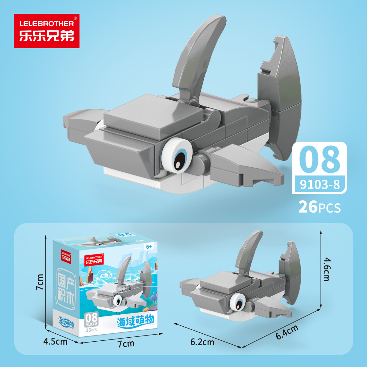 9103-8 shark 26pcs color box-360pcs/box