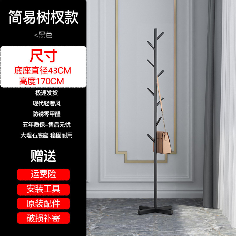 Tree branch style, black stand, black base, cross base