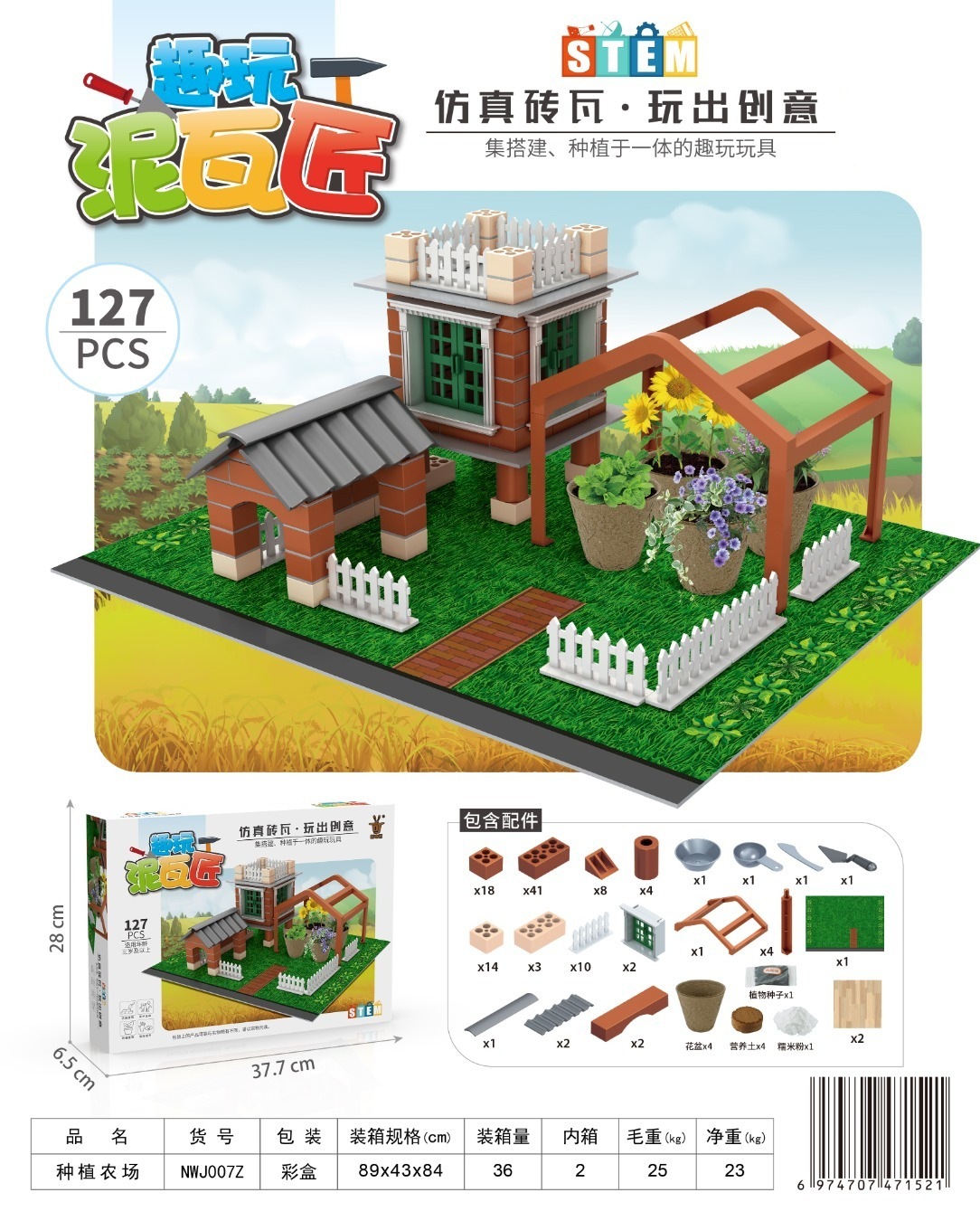 Ferme de plantation-127 pièces-nwj007z-36 boîtes