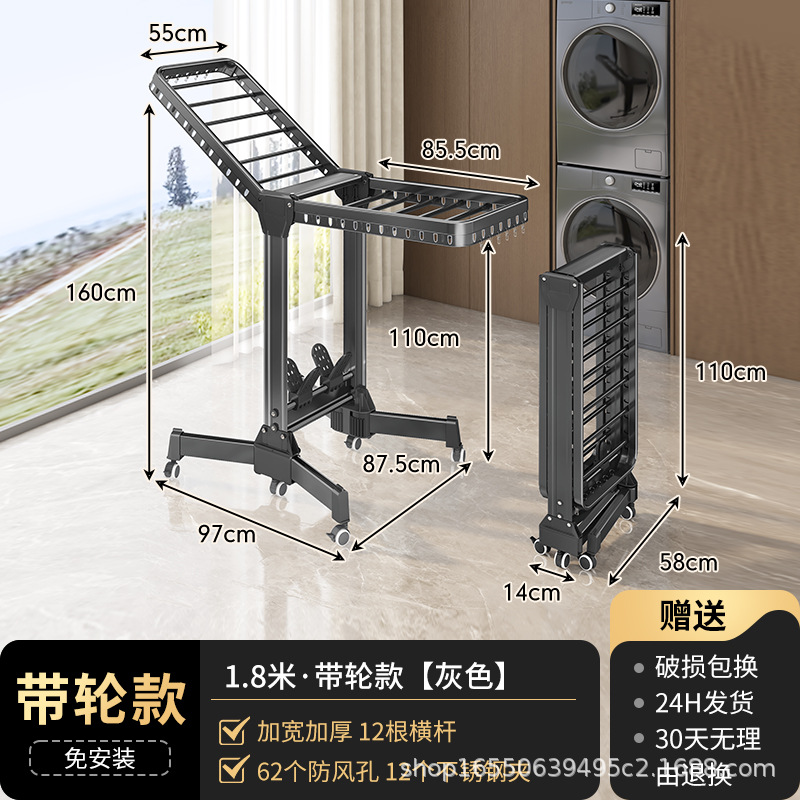 1106-L1.8m with casters