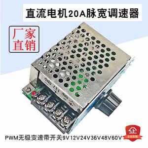 Pwm Dc Regolatore di Velocità del Motore Passo-passo Modulo di Interruttore di Controllo di Modulazione Dimmer Regolatore - Product Image 4