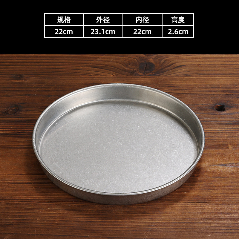 22cm round tray (retro style)