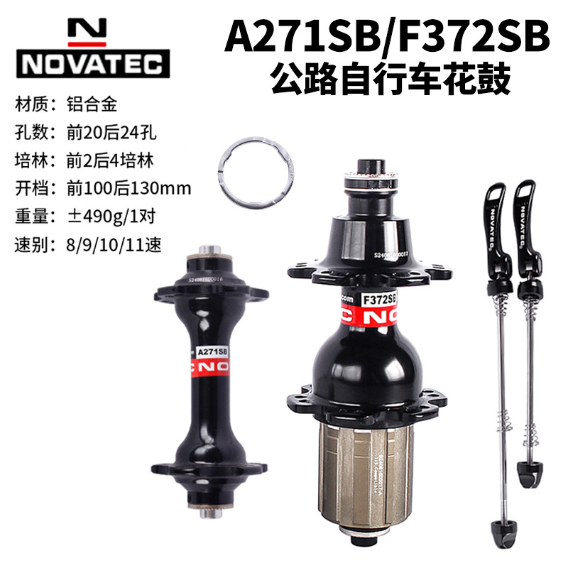 Joytech A271F372SB 2024-hole black hub (1 pair)