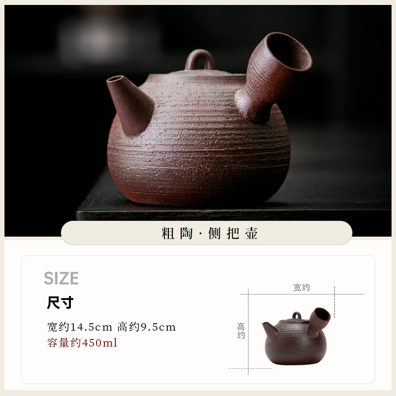 Zhu Ni - He Bo - Side Handle Teapot