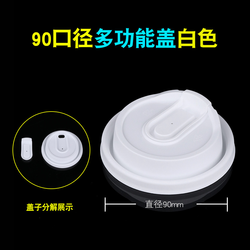90mm multi-functional caps (500 pieces) White