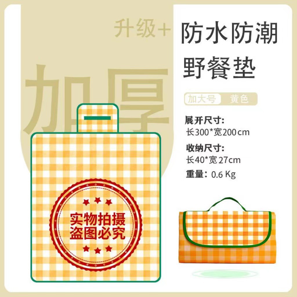 Yellow and white checkered pattern 2x3m
