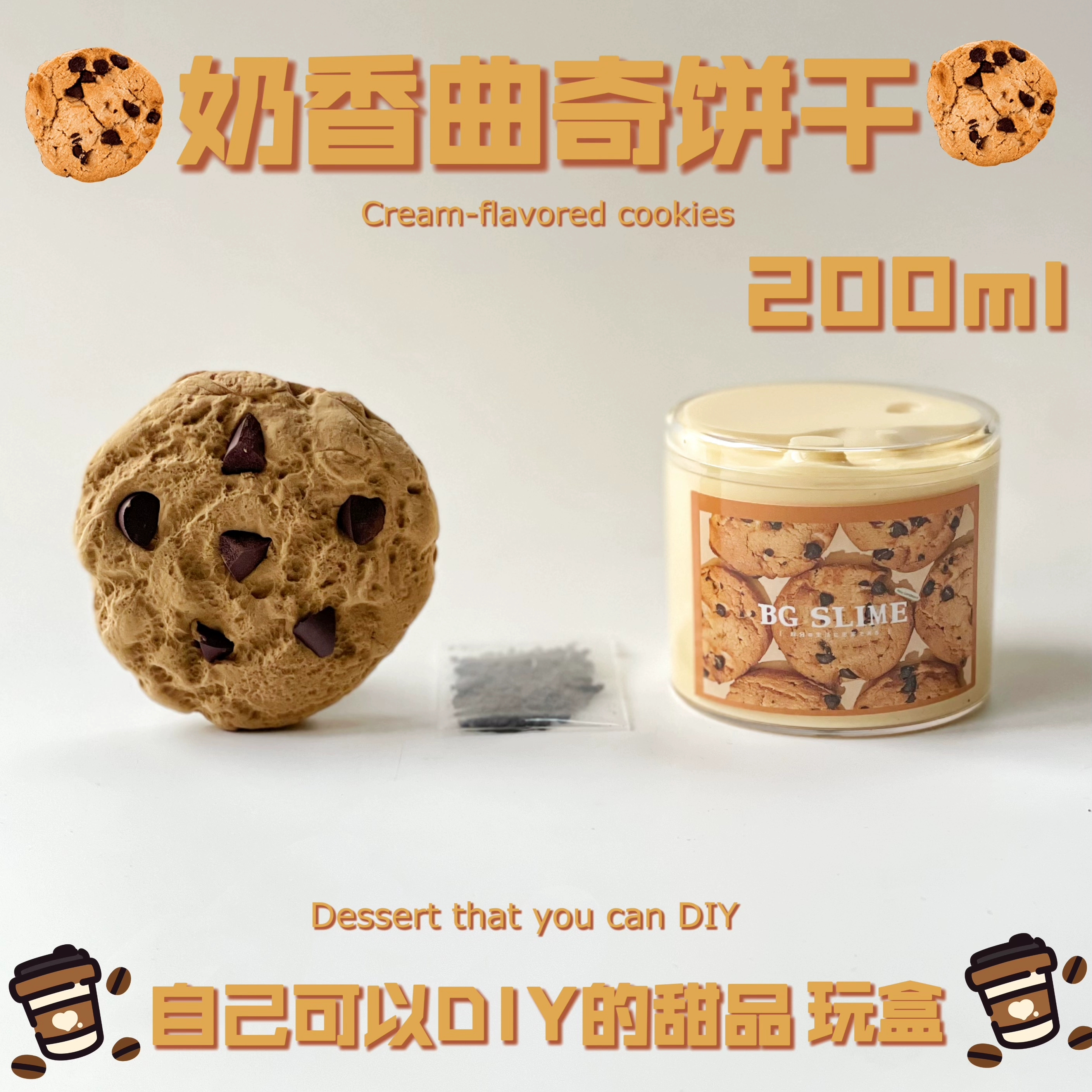 Un cookie