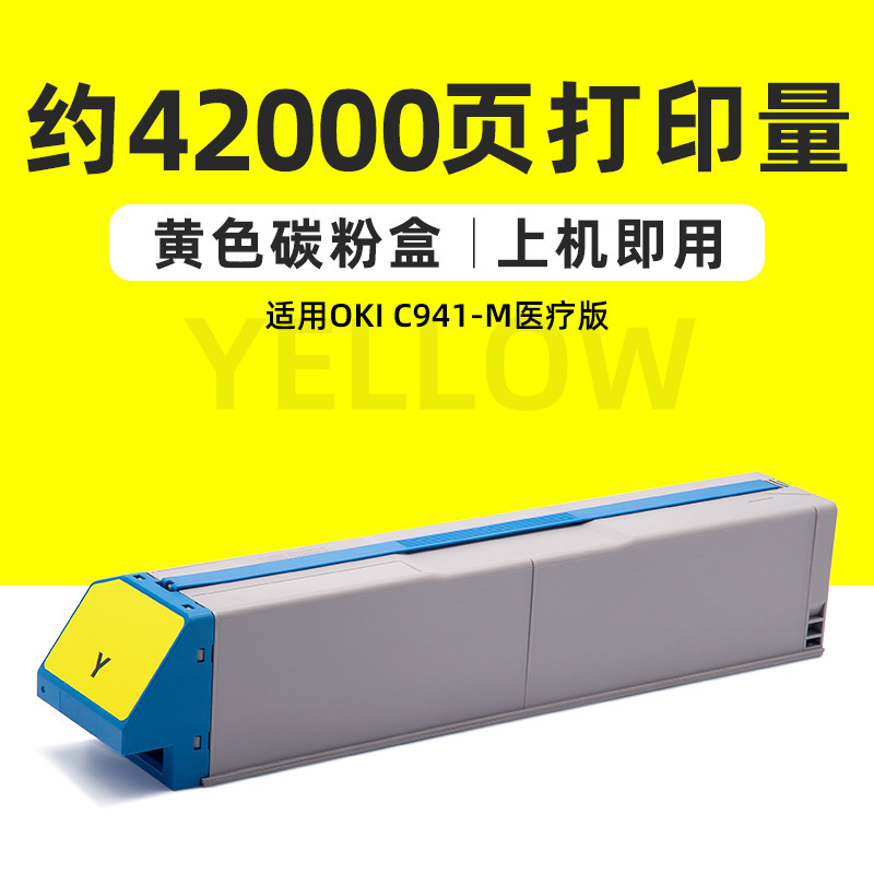 C941-M Caja de polvo amarillo médico, 42000 páginas