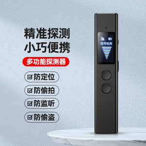 间谍相机猎人迷你监听装置射频信号检测器全球定位系统GSM检测器黑色防抱死制动系统房屋防盗报警系统500毫安时YLCGO - Product Image 2