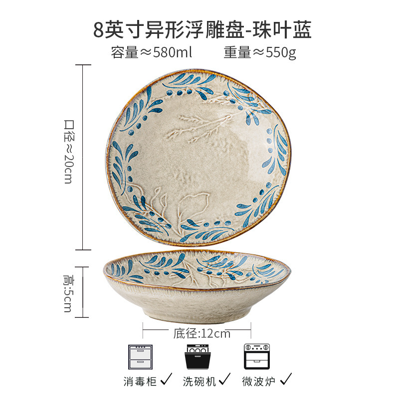 Disque gaufré irrégulier de 8 pouces - Bleu perle
