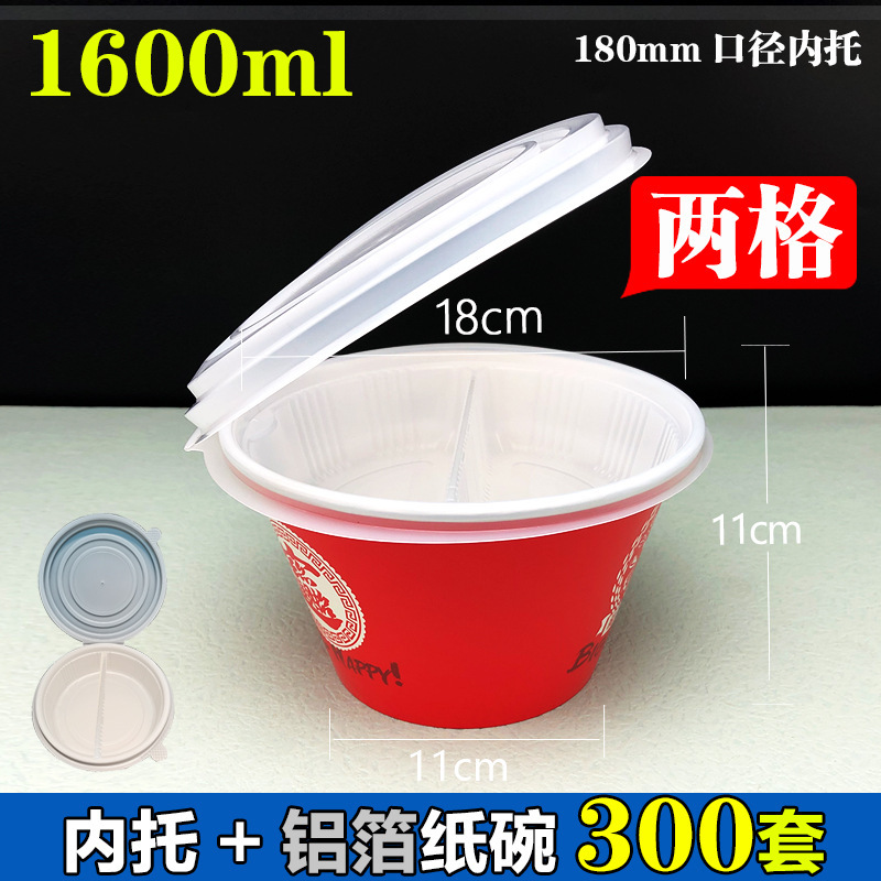 1600ml aluminum foil paper bowl 2 cells-300 sets