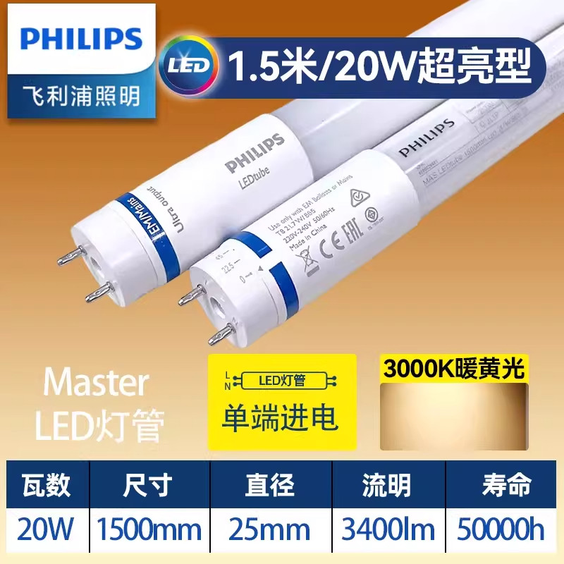 Mas ledtube 15m 20w 830K blanc chaud