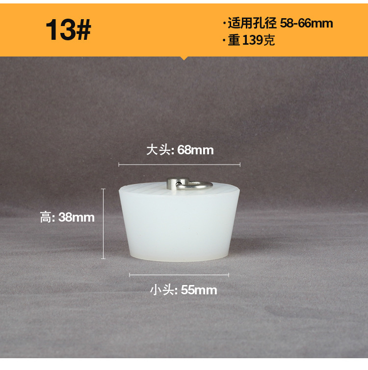 13# Silicone Stopper with D-Ring Handle