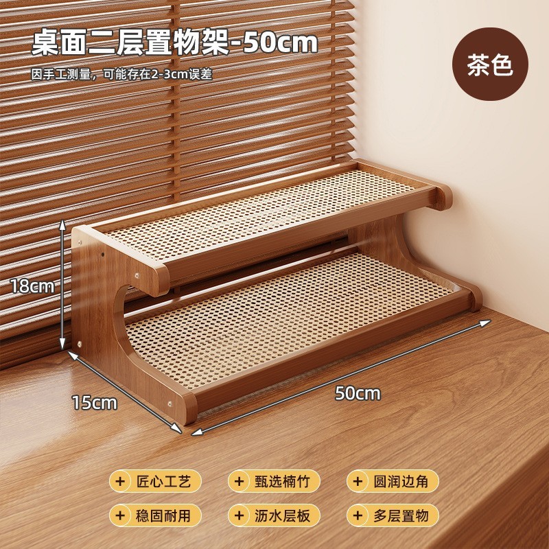 50cm two-tier rattan shelf