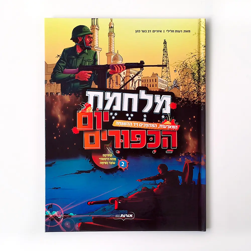 หนังสือนิทานนิตยสารผู้ใหญ่นิยายหนังสือการ์ตูนปกแข็งการพิมพ์