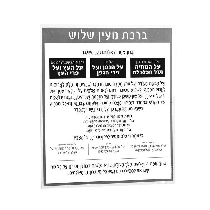 Cartão de banco judaico acrílico Lucite hebraico personalizado para oração